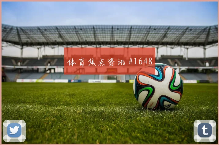 默西塞德德比罗德里队长发威剧情拉满