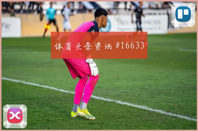 6月15日西班牙vs佛得角防线压力
