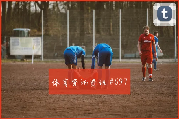 马沙勒世界杯小组赛边路突破看点
