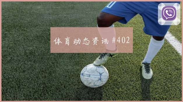 榜首战阿尔瓦雷斯定位球制胜埃因霍温名场面