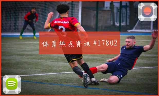 6月24日墨西哥捷克赛前阵容判断